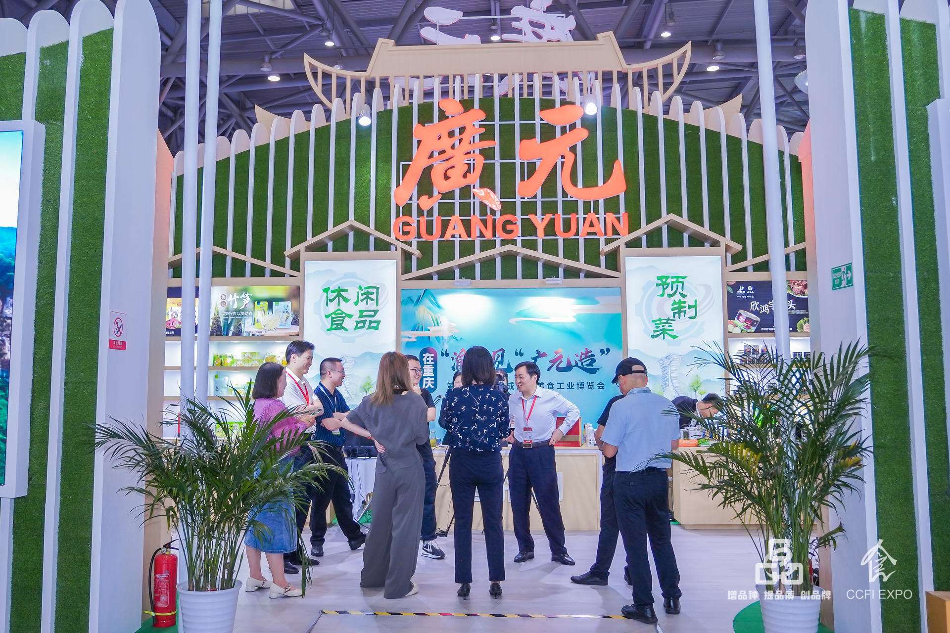 第二届中国（成渝)美食工业博览会，广元达成各类合作意向19项(图2)